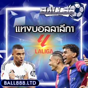 แทงบอล ลาลีกา ball888
